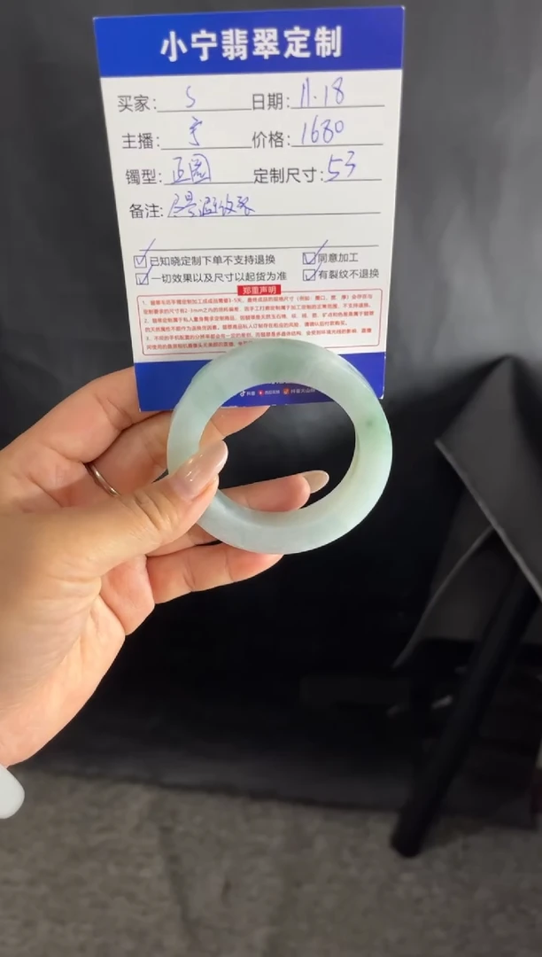 未镶嵌53定制翡翠s****瑾53正圈