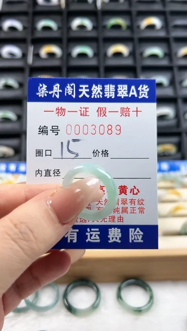 【闪购商品】翡翠戒圈未镶嵌3089.柒丹阁