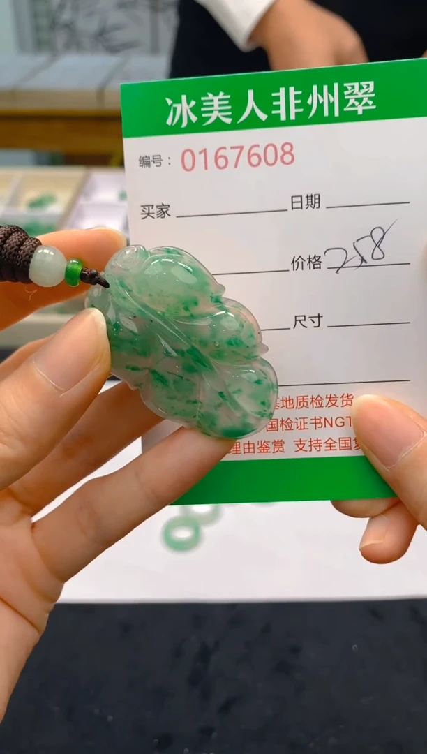【闪购商品】石英质玉吊坠(赠链)未镶嵌608