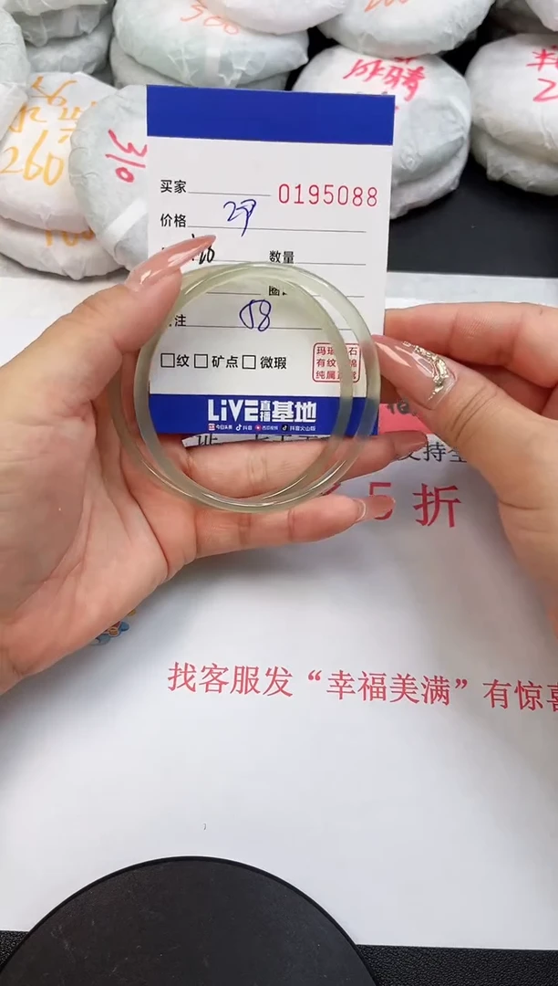 【闪购商品】玛瑙/玉髓手镯未镶嵌5088