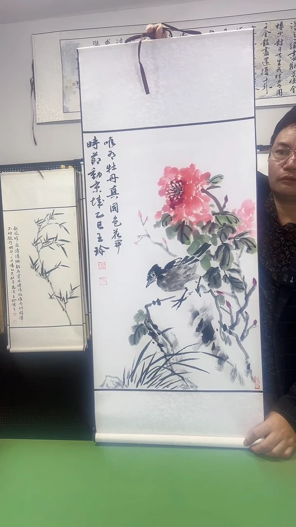 书法45*102王珍作品