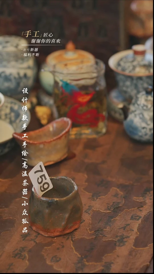 【溯本】瓷片***瓷片759