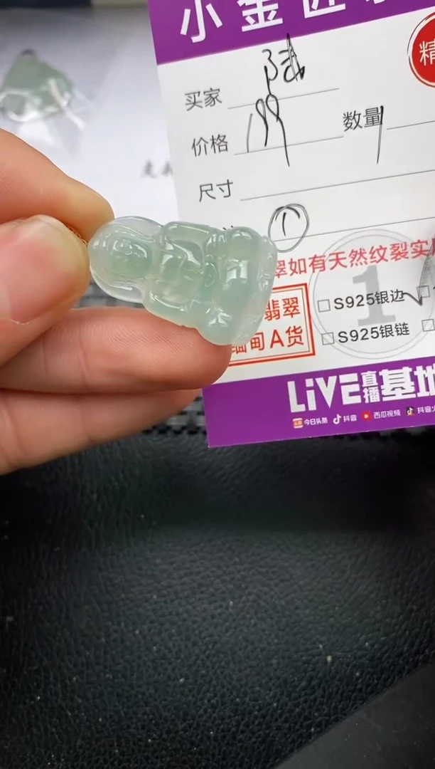 【闪购商品】翡翠颈饰18K金镶嵌挂件