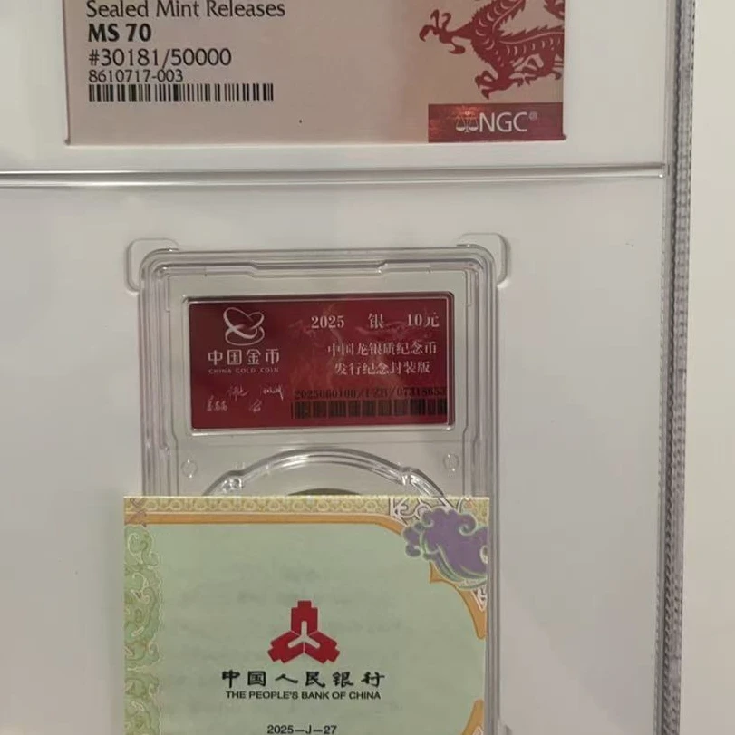 2025版金总封装龙银币-30181