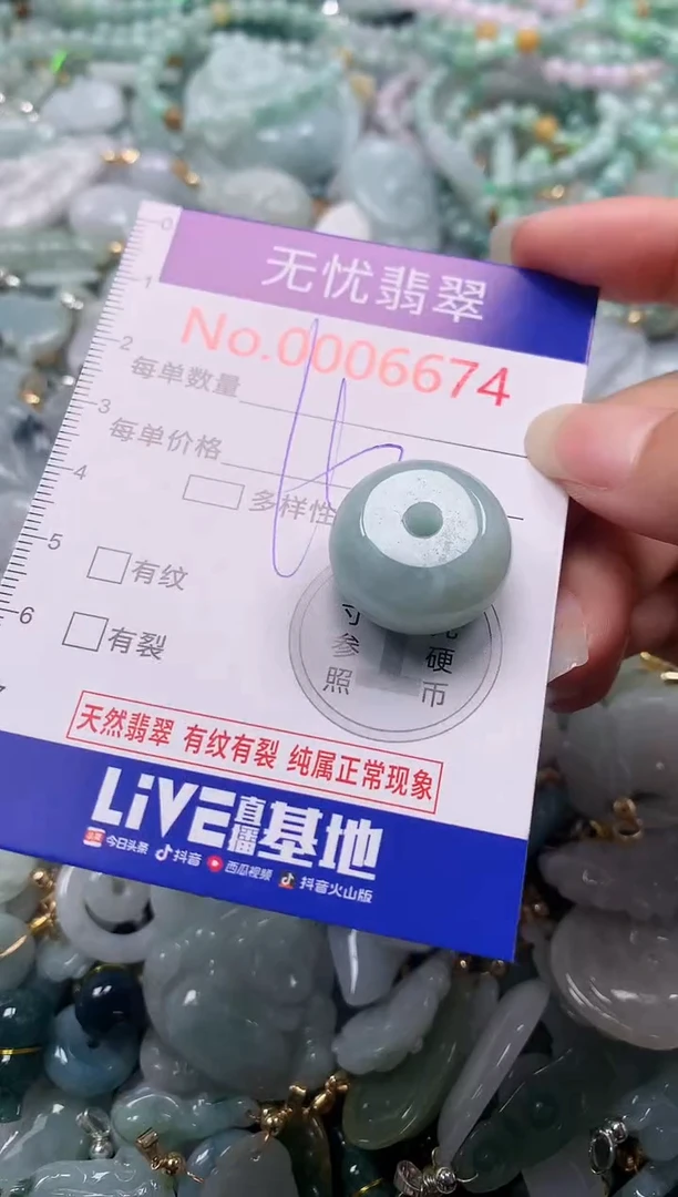 吊坠(不含链)未镶嵌翡翠6674