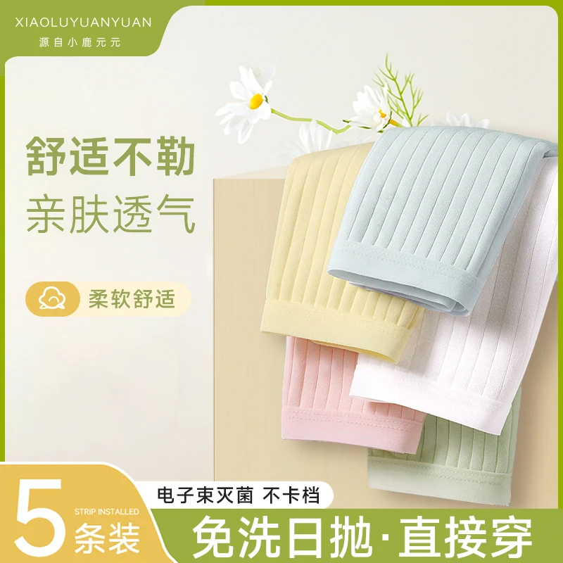 一次性条纹内裤女款出差灭菌旅行免洗短裤女士产妇月子大码日抛裤