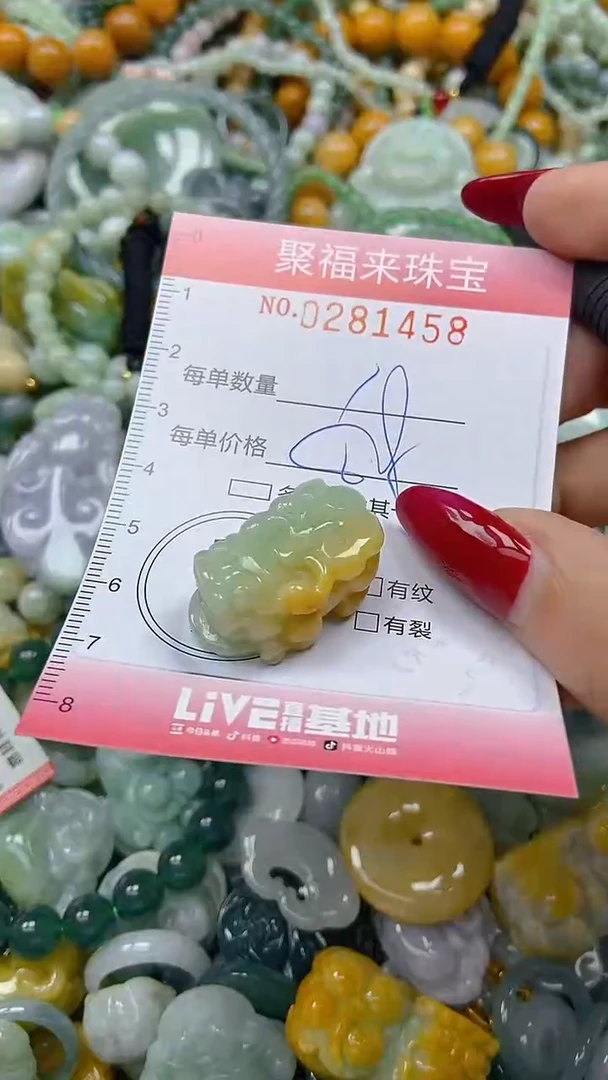 颈饰未镶嵌翡翠闪购0281458