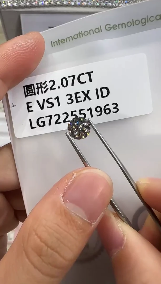 裸石实验室培育钻石2.07ct