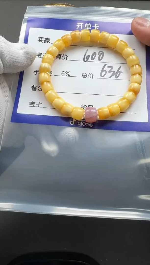 【闪购商品】蜜蜡裸石未镶嵌手串手串