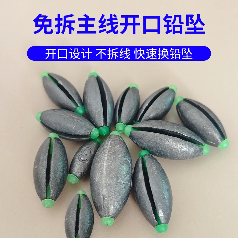 【15枚装】新款日式开口铅坠通心橄榄铅坠快拆换铅不换线逗钓铅坠