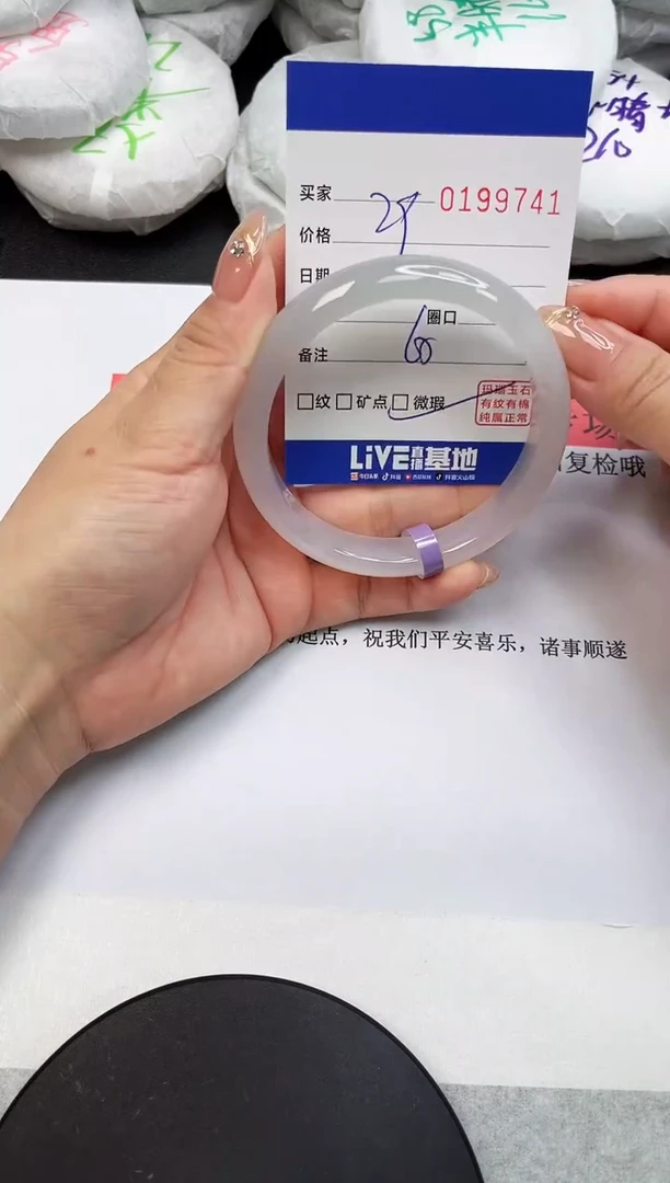 【闪购商品】玛瑙/玉髓手镯未镶嵌9741