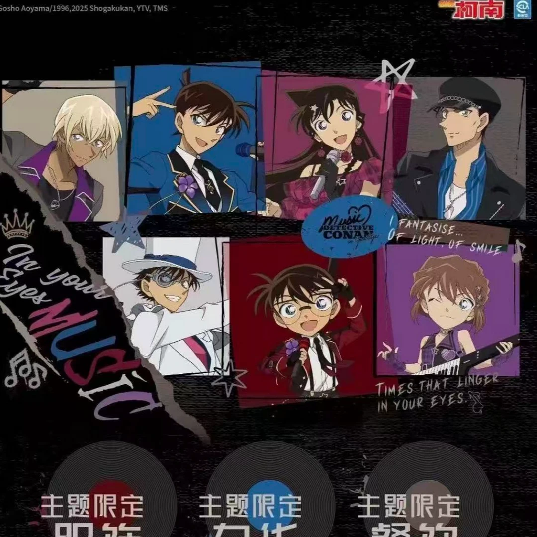 【小晓】名侦探柯南 上海音乐会快闪 吧唧盲盒（默认代拆）