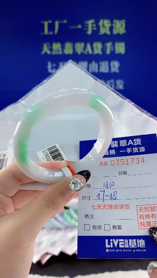 未镶嵌手镯翡翠34天然翡翠A货