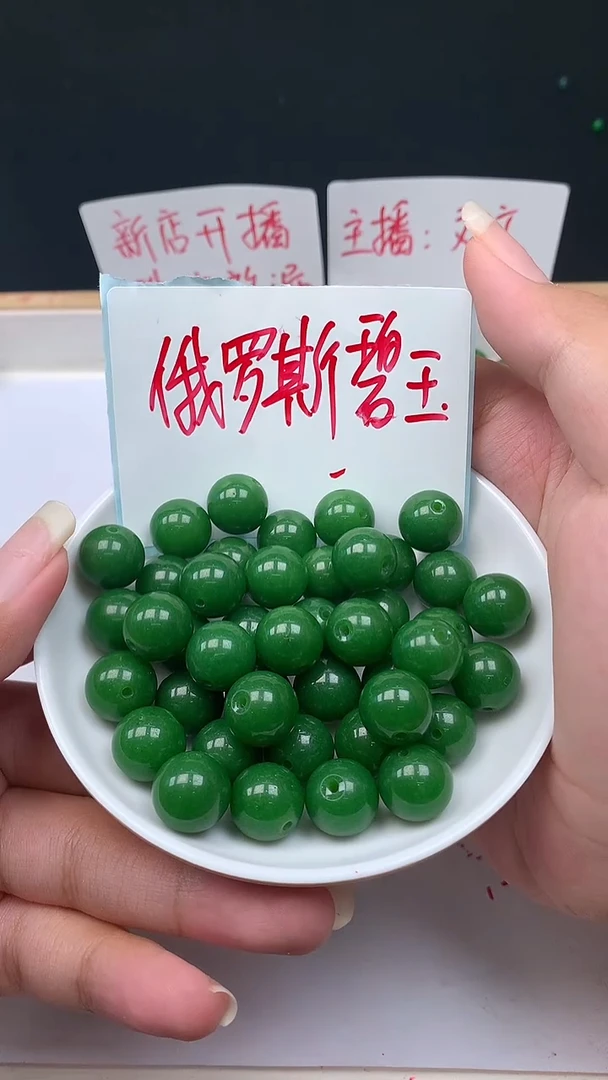 未镶嵌和田玉珠宝半成品碧玉N283卡12mm10颗散珠 赠线