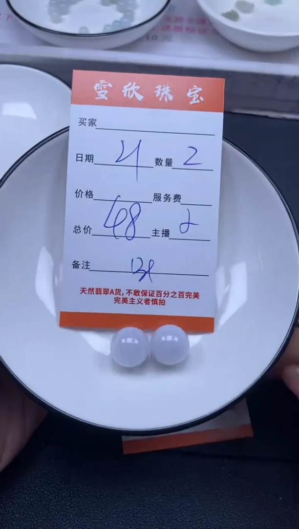 颈饰未镶嵌翡翠雪欣散珠定制diy