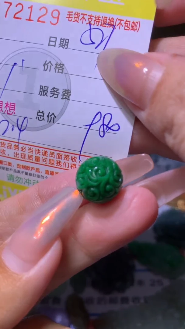 定制翡翠未镶嵌MXX023376