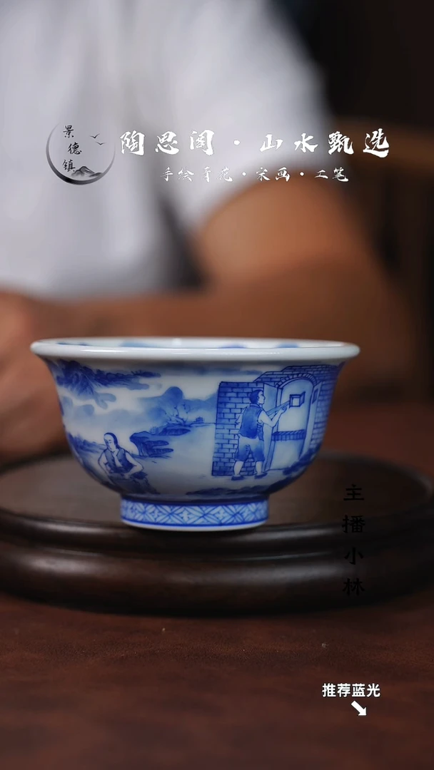 山水主人杯手工手绘