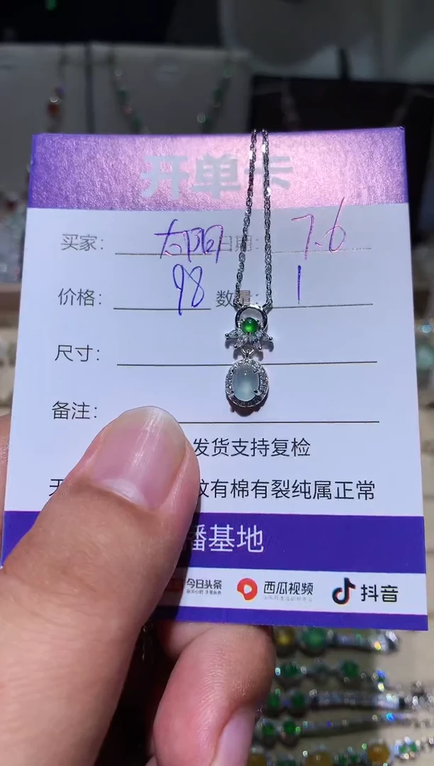 翡翠未镶嵌耳饰太**光太阳之光