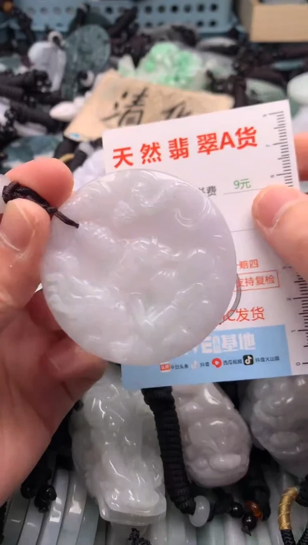 翡翠未镶嵌吊坠(不含链)1