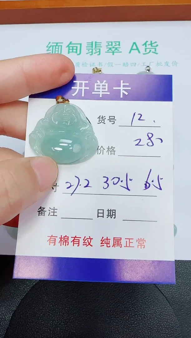 吊坠(赠链)未镶嵌翡翠12