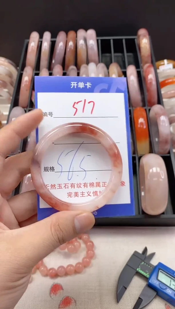 未镶嵌手镯石英质玉（金丝玉）517