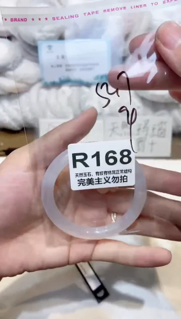 手镯玛瑙/玉髓未镶嵌52