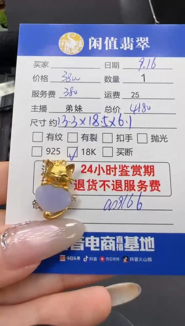 吊坠(不含链)18K金镶嵌翡翠翡翠吊坠