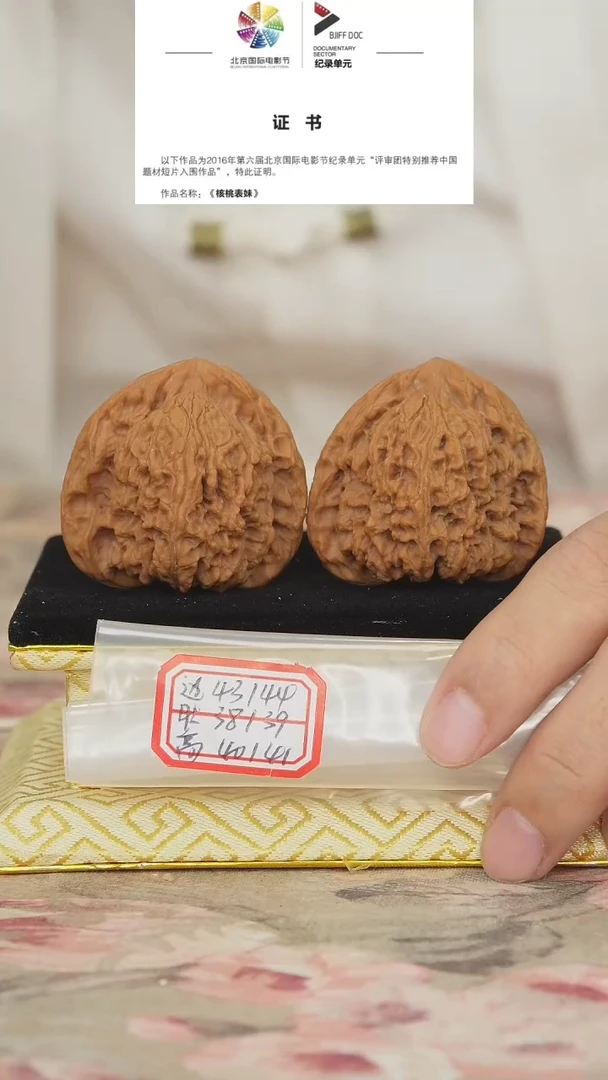 文玩核桃把件原产地南将石