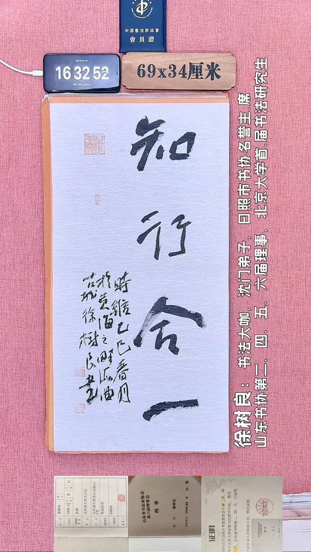 书法247         徐老师书法作品