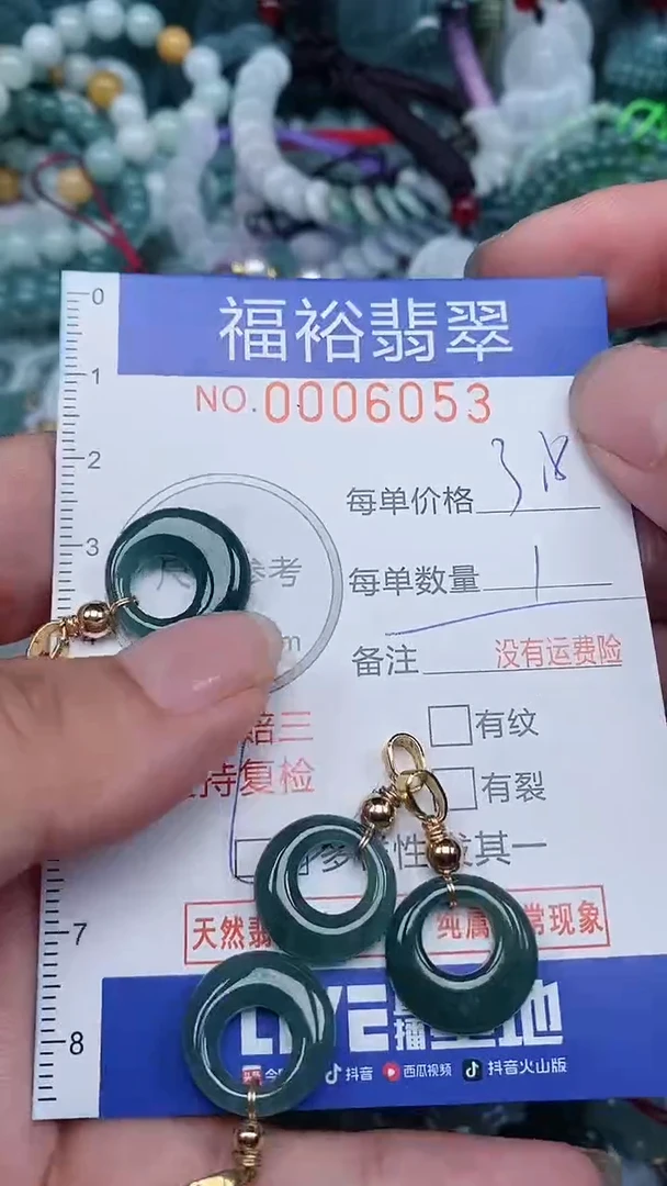 颈饰未镶嵌翡翠...0006053多样性发其一