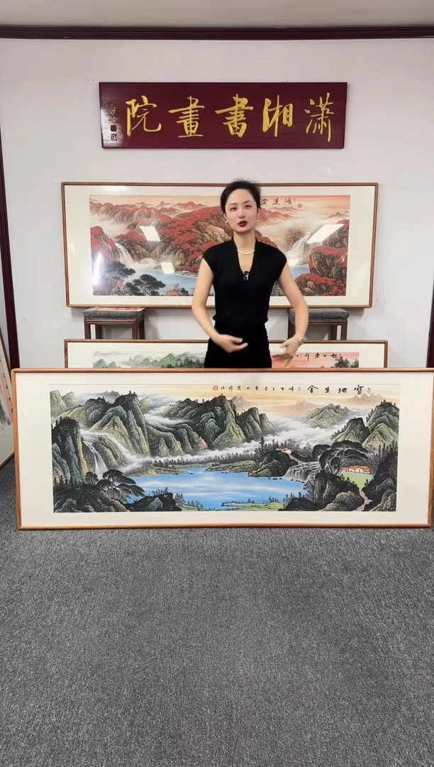 国画宝地生金 210*80 周亮珍