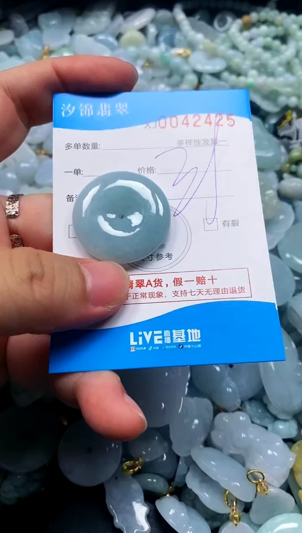 颈饰未镶嵌翡翠闪购商品0042425