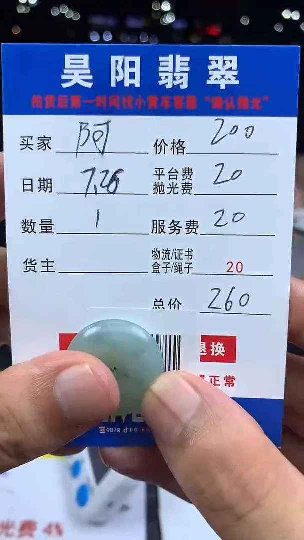 定制翡翠未镶嵌（**）HY100319