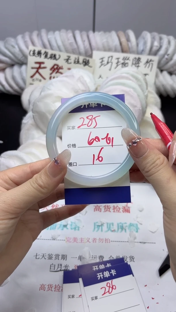 手镯玛瑙/玉髓未镶嵌285