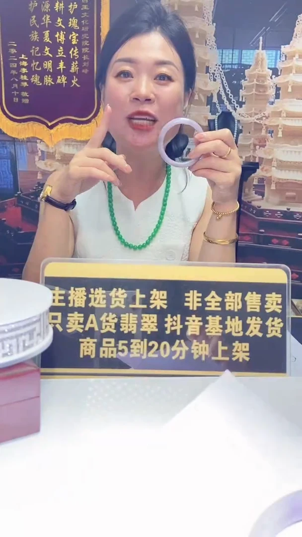翡翠挂件未镶嵌所*7.25天然翡翠A货00