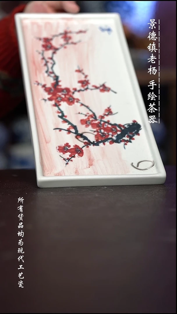 微瑕福利 现代瓷 有瑕疵