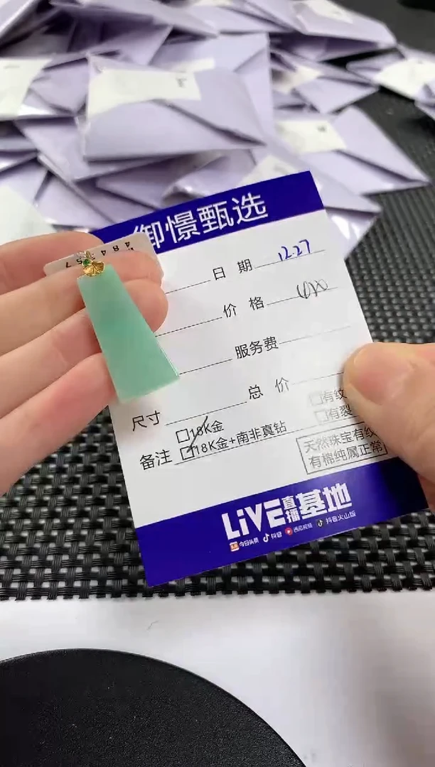 颈饰18K金镶嵌翡翠87
