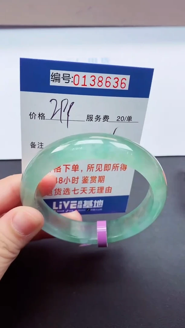 0以实物为准00000138636