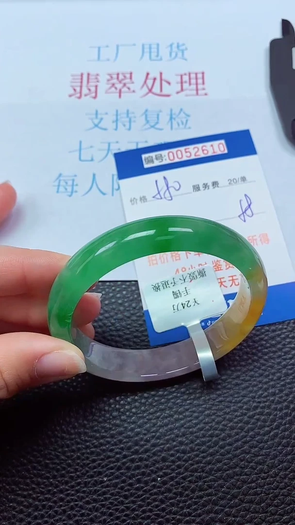 0以实物为准0000052610