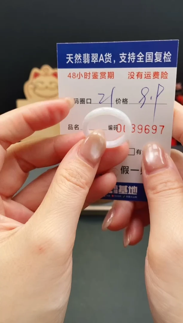 未镶嵌戒指翡翠9697