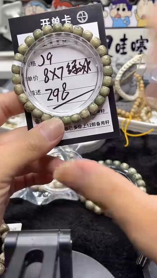 星月菩提手串《J9》8X7单圈C002