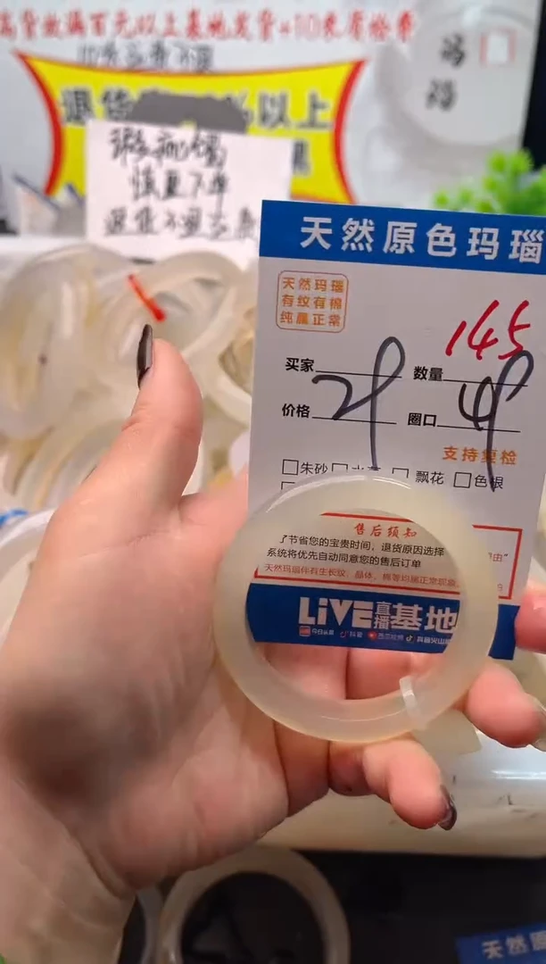 手镯玛瑙/玉髓未镶嵌145
