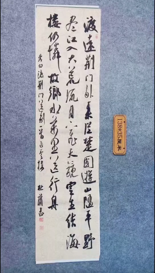 书法107中书协 杜潇书法放漏