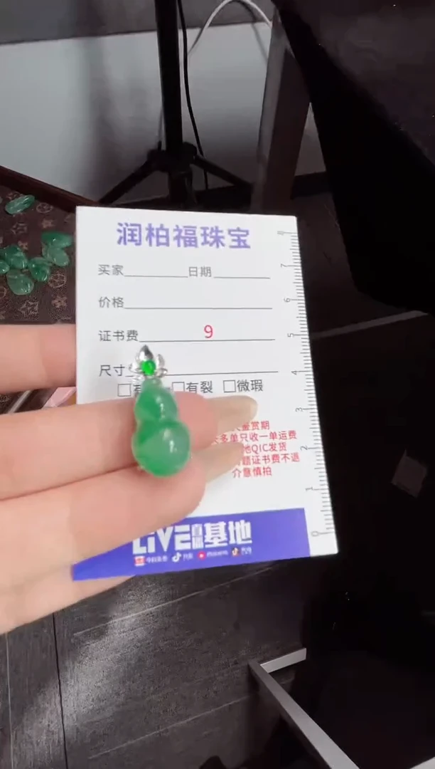 吊坠(不含链)未镶嵌石英质玉（非洲翠）葫芦25.601