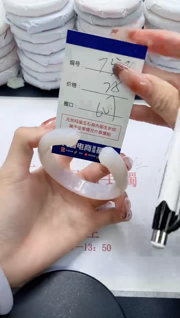 未镶嵌手镯玛瑙/玉髓754