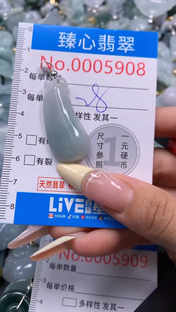 翡翠未镶嵌颈饰含绳000
