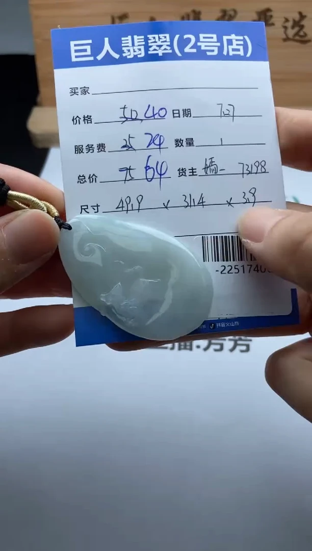 翡翠未镶嵌颈饰多人-22517406