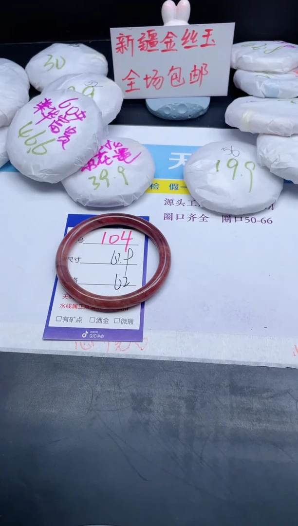 【闪购商品】石英质玉手镯未镶嵌104-61.9