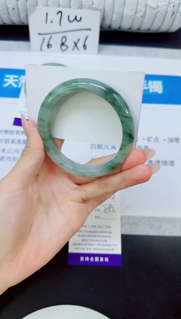 未镶嵌手镯石英质玉194/58.2