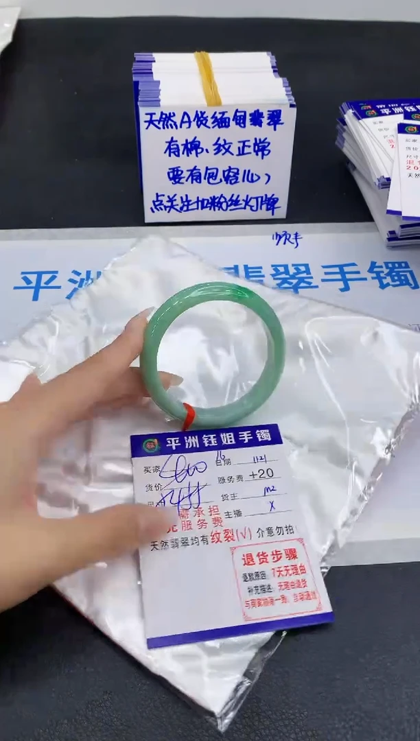 未镶嵌手镯翡翠111